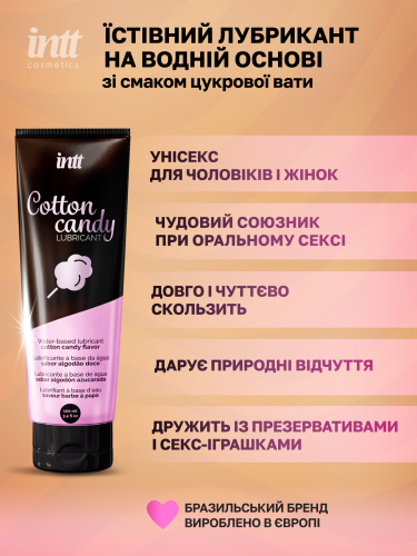 Оральний лубрикант Intt, 100 мл (солодка вата) - купити в Україні | Секс шоп SEX-SHOP.ua